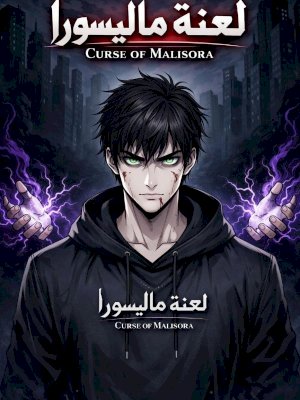 The Curse of Malysora